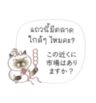 タイ語日本語のツーリスト会話、女性用 #1（個別スタンプ：23）