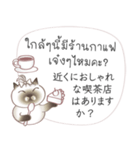 タイ語日本語のツーリスト会話、女性用 #1（個別スタンプ：24）