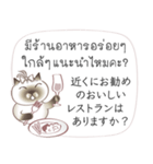 タイ語日本語のツーリスト会話、女性用 #1（個別スタンプ：25）