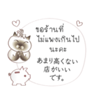 タイ語日本語のツーリスト会話、女性用 #1（個別スタンプ：26）