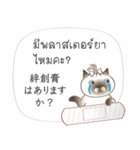 タイ語日本語のツーリスト会話、女性用 #1（個別スタンプ：28）