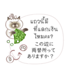 タイ語日本語のツーリスト会話、女性用 #1（個別スタンプ：29）