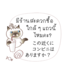 タイ語日本語のツーリスト会話、女性用 #1（個別スタンプ：30）