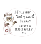 タイ語日本語のツーリスト会話、女性用 #1（個別スタンプ：31）