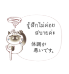 タイ語日本語のツーリスト会話、女性用 #1（個別スタンプ：33）