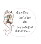 タイ語日本語のツーリスト会話、女性用 #1（個別スタンプ：35）