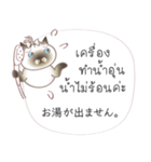 タイ語日本語のツーリスト会話、女性用 #1（個別スタンプ：36）