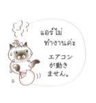 タイ語日本語のツーリスト会話、女性用 #1（個別スタンプ：37）