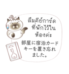 タイ語日本語のツーリスト会話、女性用 #1（個別スタンプ：38）