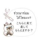 タイ語日本語のツーリスト会話、女性用 #1（個別スタンプ：39）