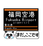 福岡 空港線 箱崎線 駅名 今まだこの駅です（個別スタンプ：13）