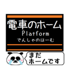 福岡 空港線 箱崎線 駅名 今まだこの駅です（個別スタンプ：17）