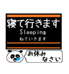 福岡 空港線 箱崎線 駅名 今まだこの駅です（個別スタンプ：19）