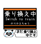 福岡 空港線 箱崎線 駅名 今まだこの駅です（個別スタンプ：24）