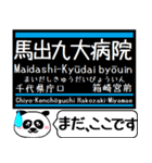 福岡 空港線 箱崎線 駅名 今まだこの駅です（個別スタンプ：32）