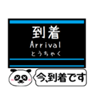 福岡 空港線 箱崎線 駅名 今まだこの駅です（個別スタンプ：37）