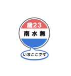バス停いまここ！東京区内 歳23系統2019（個別スタンプ：13）
