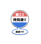 バス停いまここ！東京区内 歳23系統2019（個別スタンプ：14）