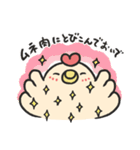 とりピヨ エブリディbyおにくちゃんズ（個別スタンプ：12）