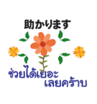 大人の丁寧な言葉 タイ語日本語（男性用）（個別スタンプ：8）