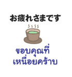 大人の丁寧な言葉 タイ語日本語（男性用）（個別スタンプ：9）