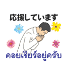 大人の丁寧な言葉 タイ語日本語（男性用）（個別スタンプ：26）