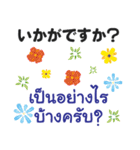 大人の丁寧な言葉 タイ語日本語（男性用）（個別スタンプ：28）