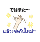 大人の丁寧な言葉 タイ語日本語（男性用）（個別スタンプ：31）