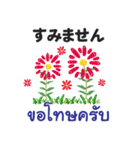 大人の丁寧な言葉 タイ語日本語（男性用）（個別スタンプ：33）