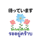 大人の丁寧な言葉 タイ語日本語（男性用）（個別スタンプ：35）