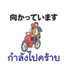 大人の丁寧な言葉 タイ語日本語（男性用）（個別スタンプ：36）