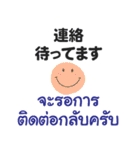 大人の丁寧な言葉 タイ語日本語（男性用）（個別スタンプ：39）