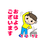 毎日笑顔で礼儀正しい少年の日常に使える（個別スタンプ：1）