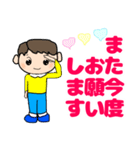 毎日笑顔で礼儀正しい少年の日常に使える（個別スタンプ：16）