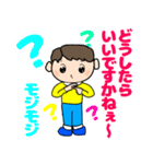 毎日笑顔で礼儀正しい少年の日常に使える（個別スタンプ：36）