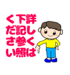 毎日笑顔で礼儀正しい少年の日常に使える（個別スタンプ：40）