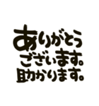 動く！！毎日使える筆文字（個別スタンプ：4）