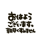 動く！！毎日使える筆文字（個別スタンプ：6）