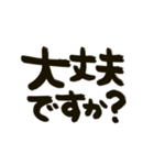 動く！！毎日使える筆文字（個別スタンプ：19）