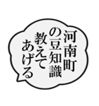 河南町民の声（個別スタンプ：37）