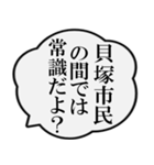 貝塚市民の声（個別スタンプ：13）