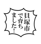 貝塚市民の声（個別スタンプ：15）