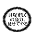 貝塚市民の声（個別スタンプ：18）