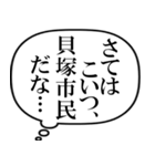 貝塚市民の声（個別スタンプ：20）