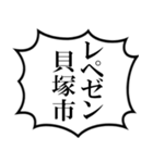 貝塚市民の声（個別スタンプ：27）