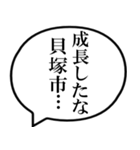 貝塚市民の声（個別スタンプ：29）