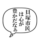 貝塚市民の声（個別スタンプ：32）