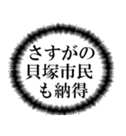 貝塚市民の声（個別スタンプ：36）