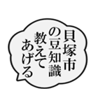 貝塚市民の声（個別スタンプ：37）