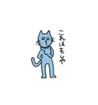 ゆるい青にゃんこ(日常)（個別スタンプ：11）